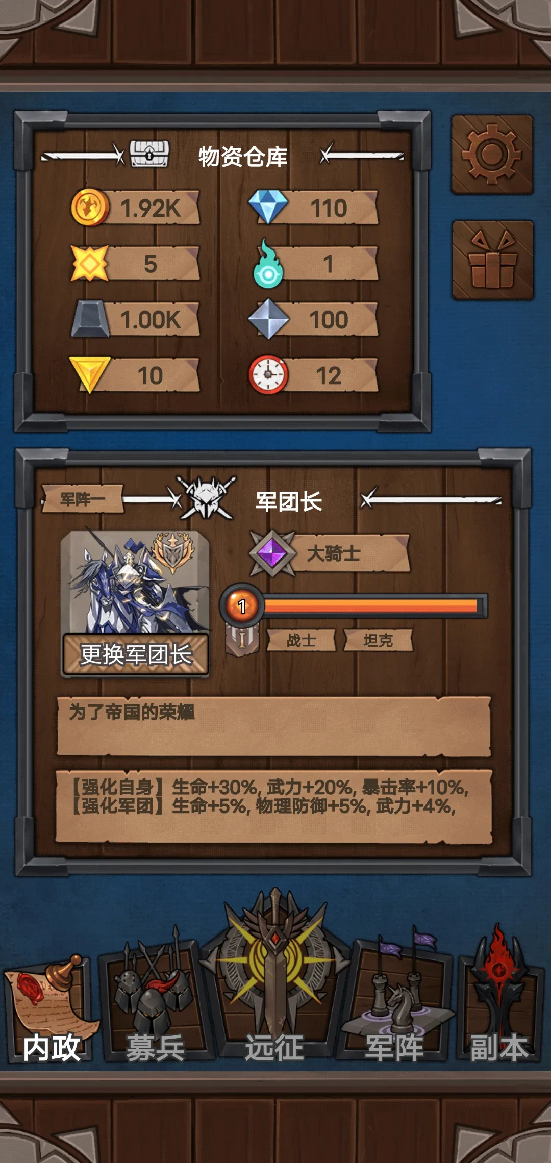 图片[3]-符石远征军（免广告获取奖励）-87软件库｜绿色软件+破解游戏下载站