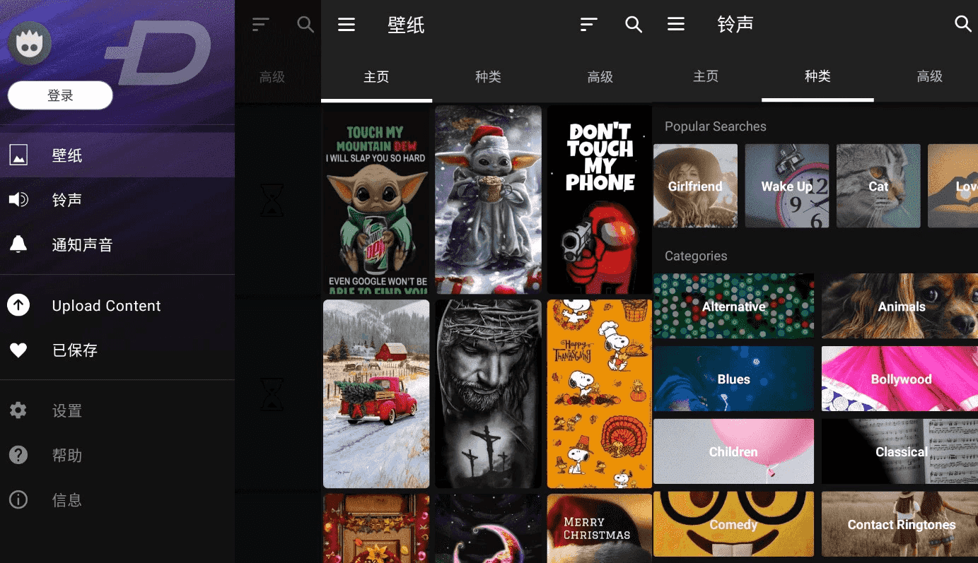 ZEDGE 铃声和壁纸 v9.4.1 订阅版-87软件库｜绿色软件+破解游戏下载站