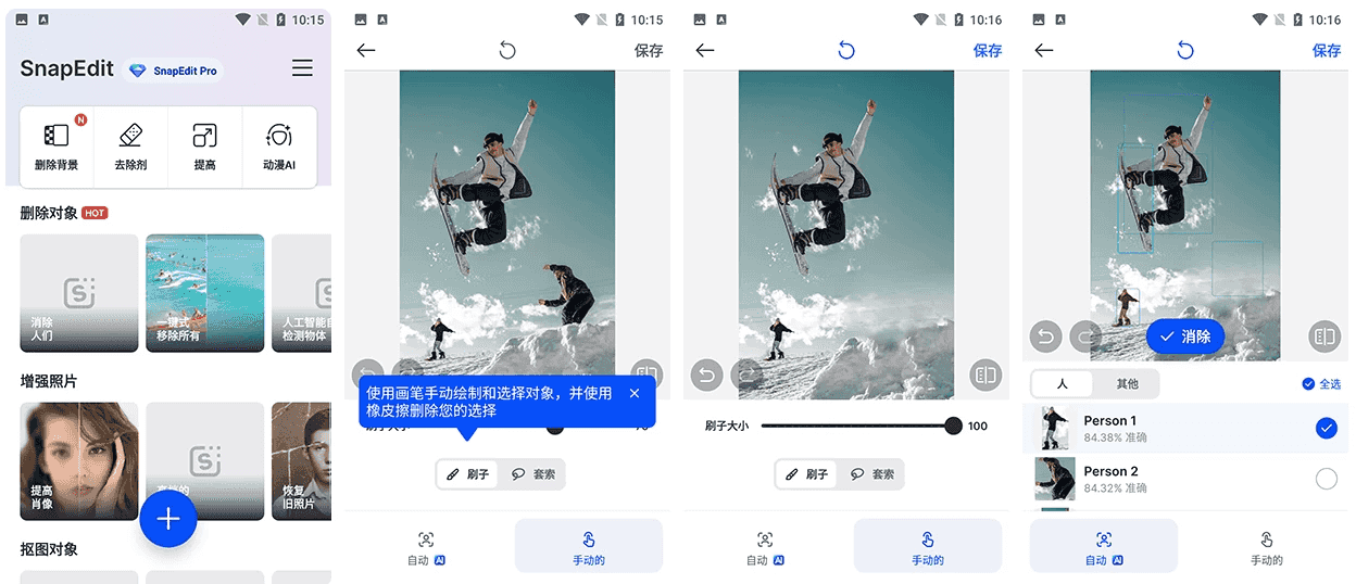 SnapEdit AI智能图像编辑 v7.5.7 高级版-87软件库｜绿色软件+破解游戏下载站