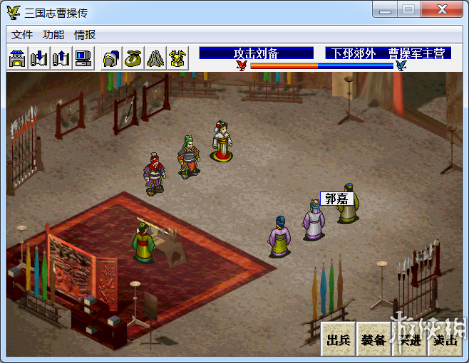 图片[3]-三国志曹操传（同人移植版）-87软件库｜绿色软件+破解游戏下载站