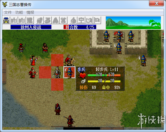 图片[4]-三国志曹操传（同人移植版）-87软件库｜绿色软件+破解游戏下载站