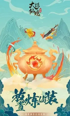 图片[2]-大话仙境（免广告）-87软件库｜绿色软件+破解游戏下载站