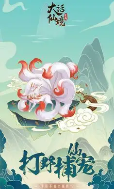 图片[4]-大话仙境（免广告）-87软件库｜绿色软件+破解游戏下载站