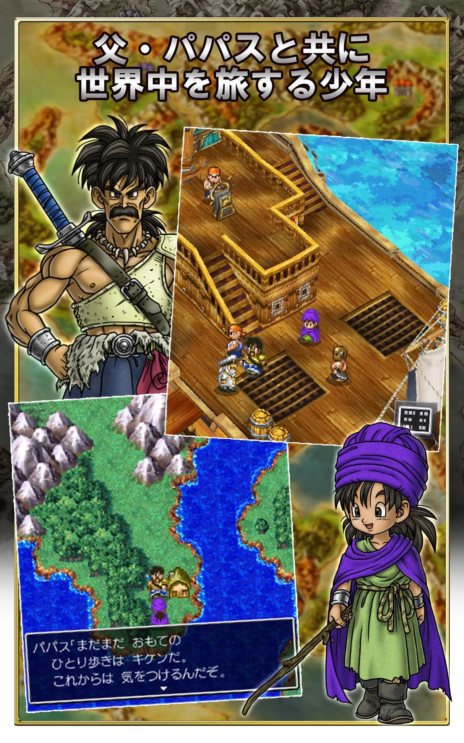 勇者斗恶龙5（汉化解锁无限金币）-87软件库｜绿色软件+破解游戏下载站