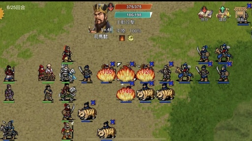 图片[3]-三国蜀汉刘备传（大量货币）-87软件库｜绿色软件+破解游戏下载站