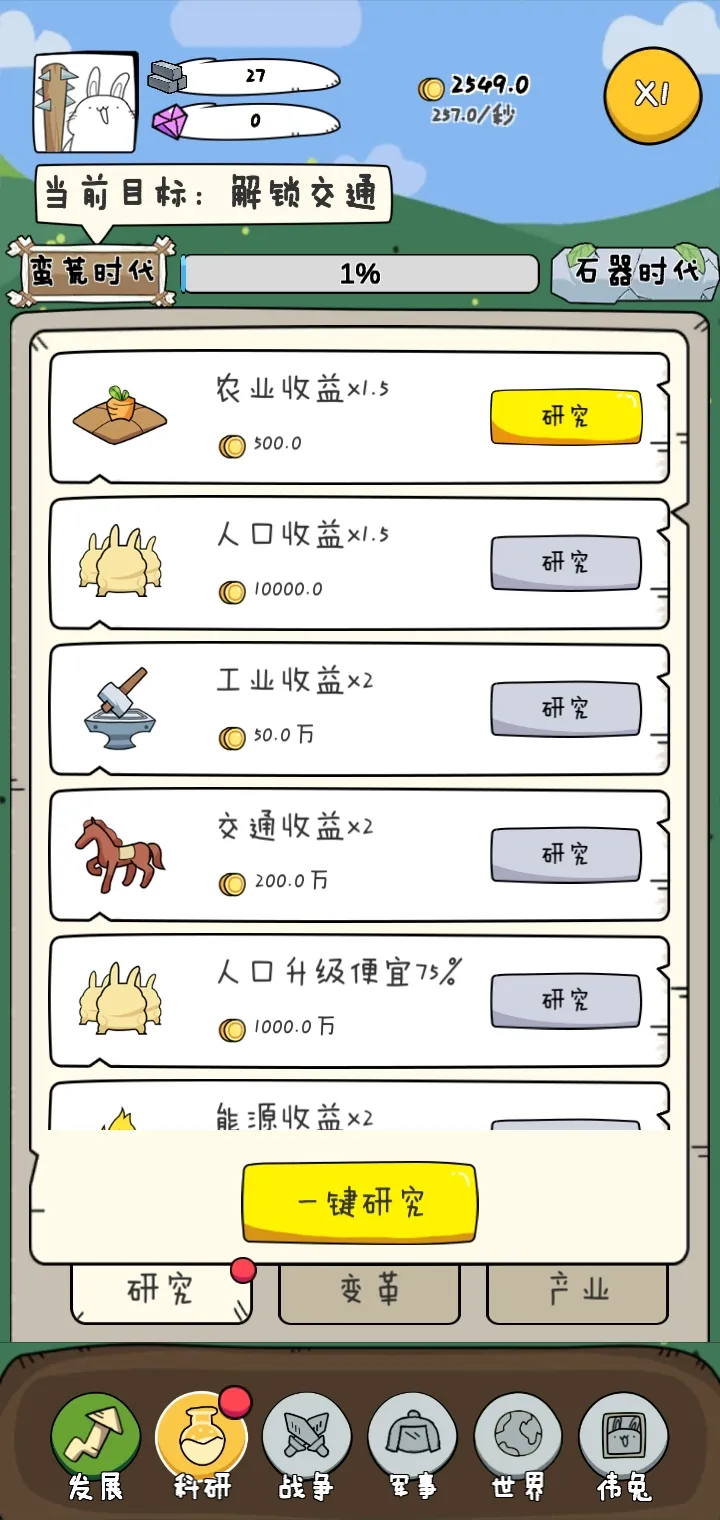 图片[3]-胖兔文明（免广告）-87软件库｜绿色软件+破解游戏下载站