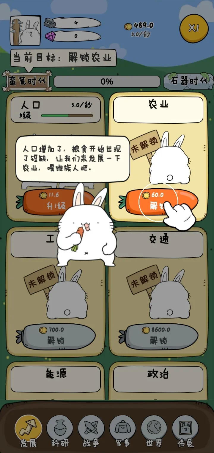 图片[4]-胖兔文明（免广告）-87软件库｜绿色软件+破解游戏下载站