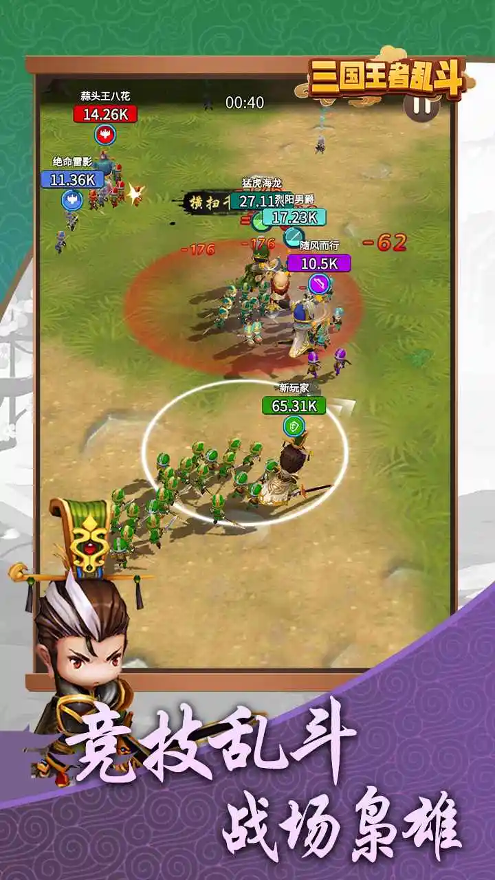 图片[2]-三国乱斗王者（无限体力版）-87软件库｜绿色软件+破解游戏下载站