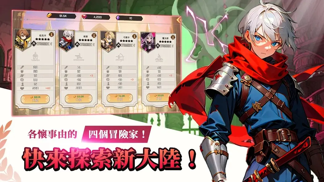 图片[4]-神秘大陆探险（免广告获取奖励）-87软件库｜绿色软件+破解游戏下载站