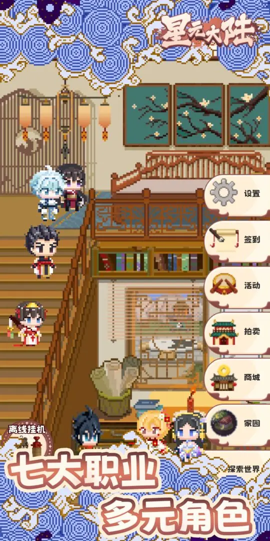 星元大陆-87软件库｜绿色软件+破解游戏下载站