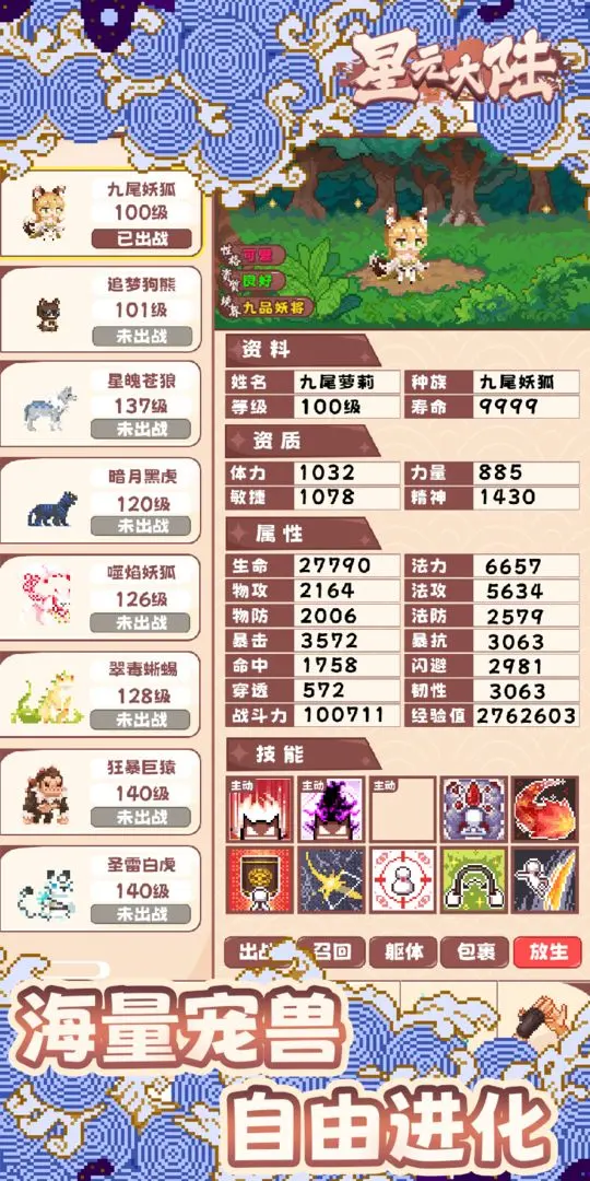 图片[4]-星元大陆-87软件库｜绿色软件+破解游戏下载站