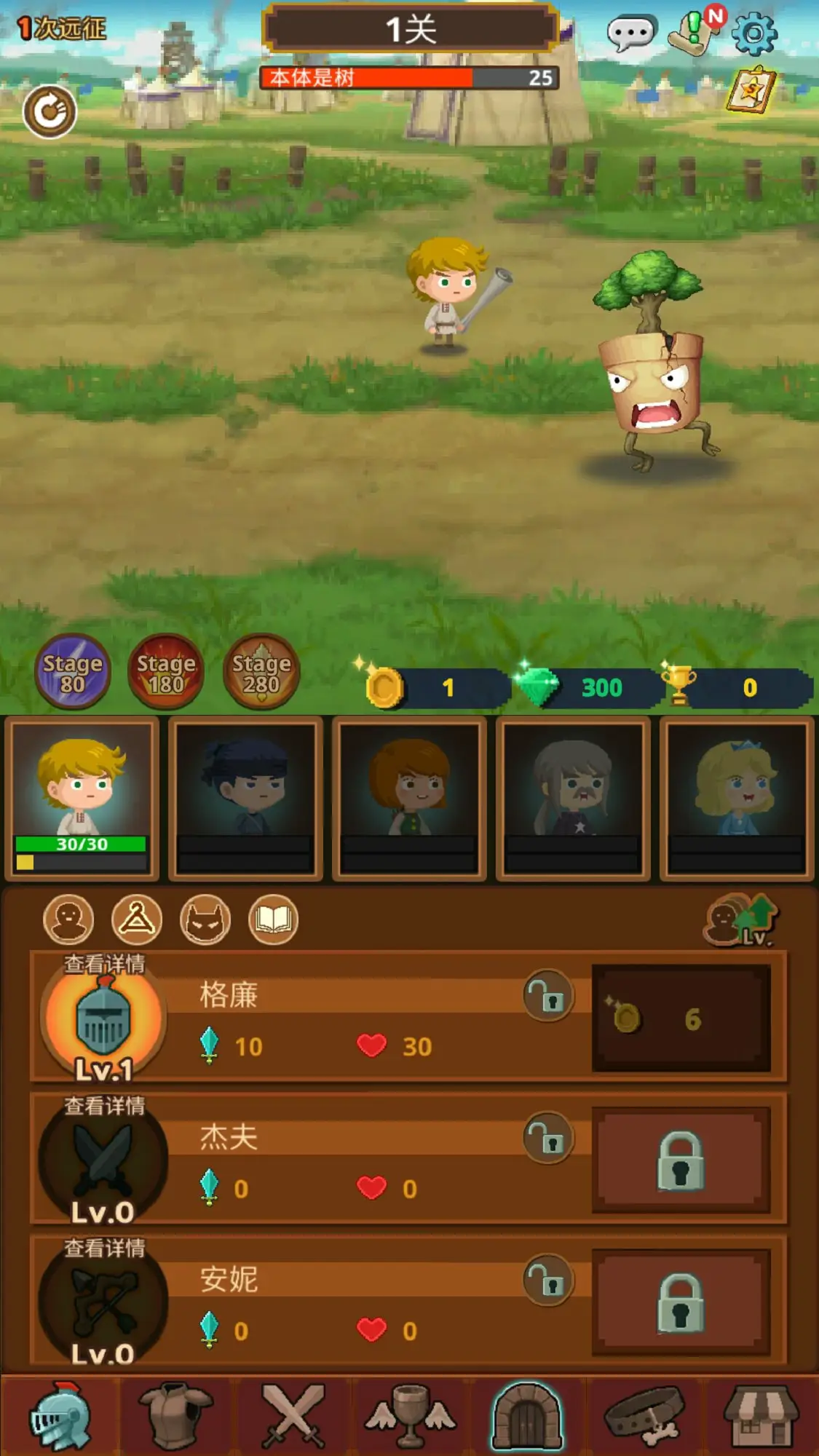 图片[2]-勇者在求职中-87软件库｜绿色软件+破解游戏下载站