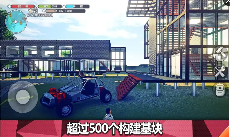 图片[4]-X生存（强制使用货币）-87软件库｜绿色软件+破解游戏下载站