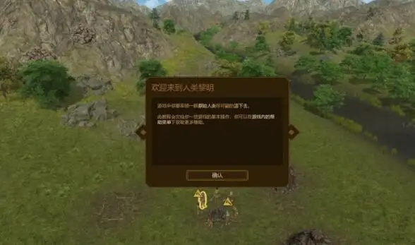 图片[3]-人类黎明（解锁大量科技点）-87软件库｜绿色软件+破解游戏下载站