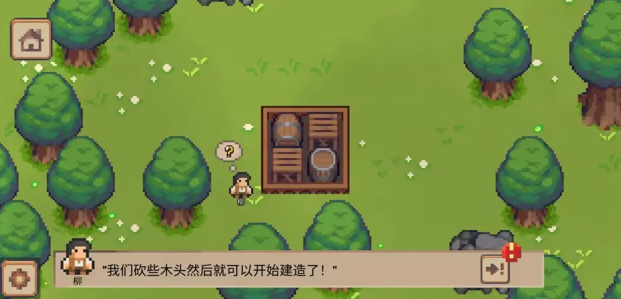 小村庄（永久加速）-87软件库｜绿色软件+破解游戏下载站