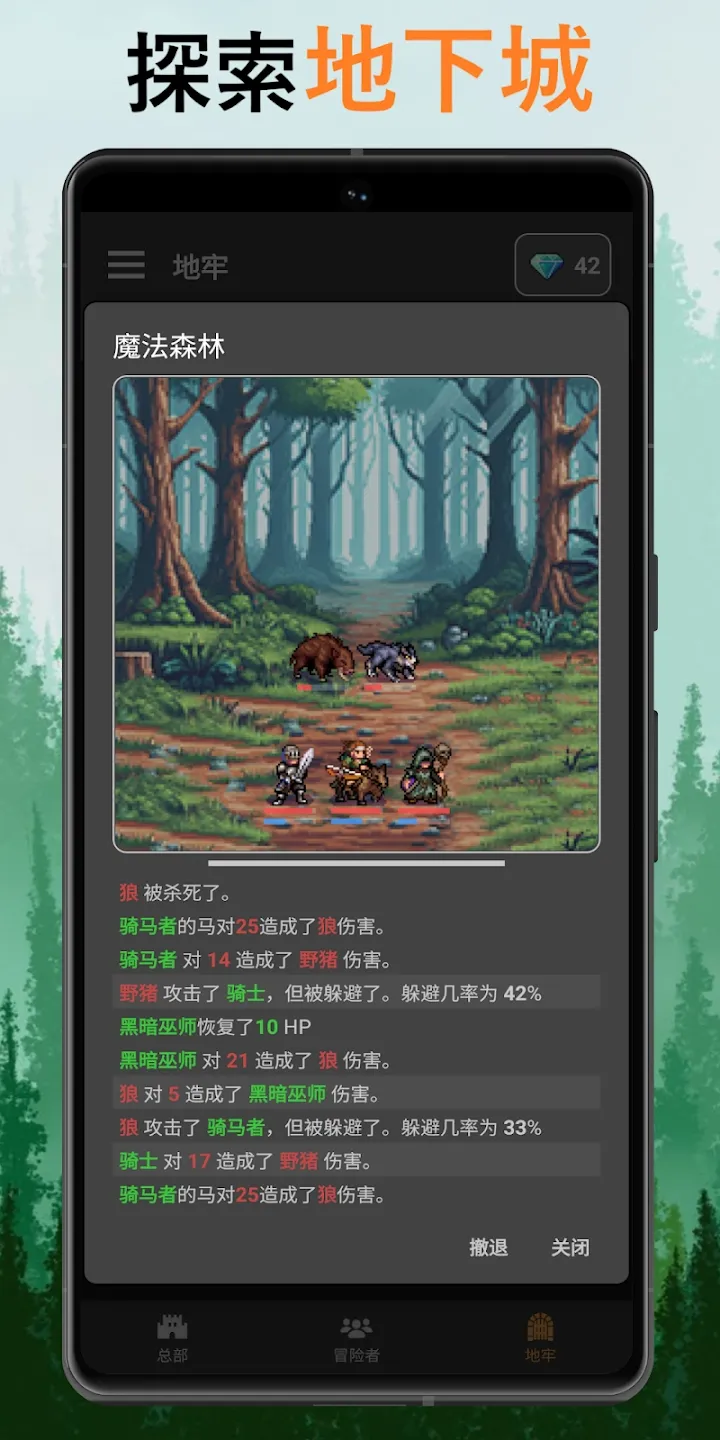 公会会长（大量货币等）-87软件库｜绿色软件+破解游戏下载站