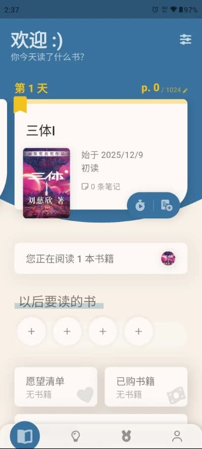 Bookmory 阅读管理 v1.3.56 解锁高级版-87软件库｜绿色软件+破解游戏下载站
