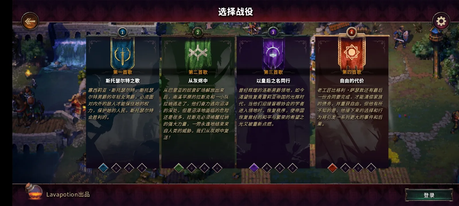 图片[2]-征服之歌（内置作弊菜单）-87软件库｜绿色软件+破解游戏下载站