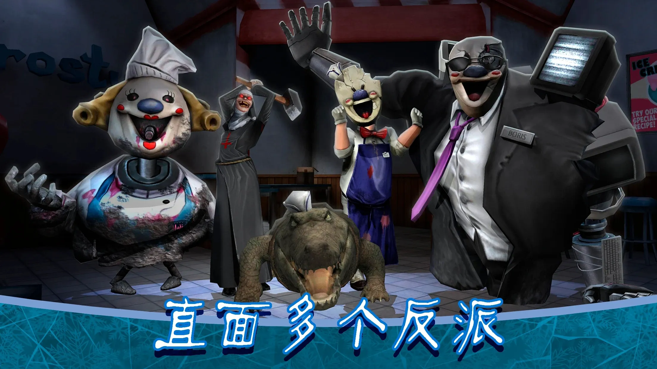 图片[4]-恐怖冰淇淋8-87软件库｜绿色软件+破解游戏下载站