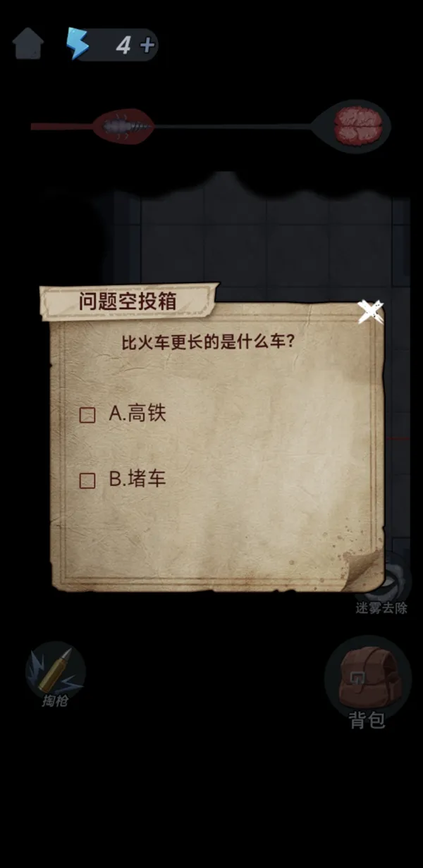 图片[2]-独臂逃生-87软件库｜绿色软件+破解游戏下载站