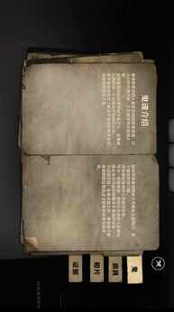 图片[2]-恐鬼症（汉化＋去广告）-87软件库｜绿色软件+破解游戏下载站