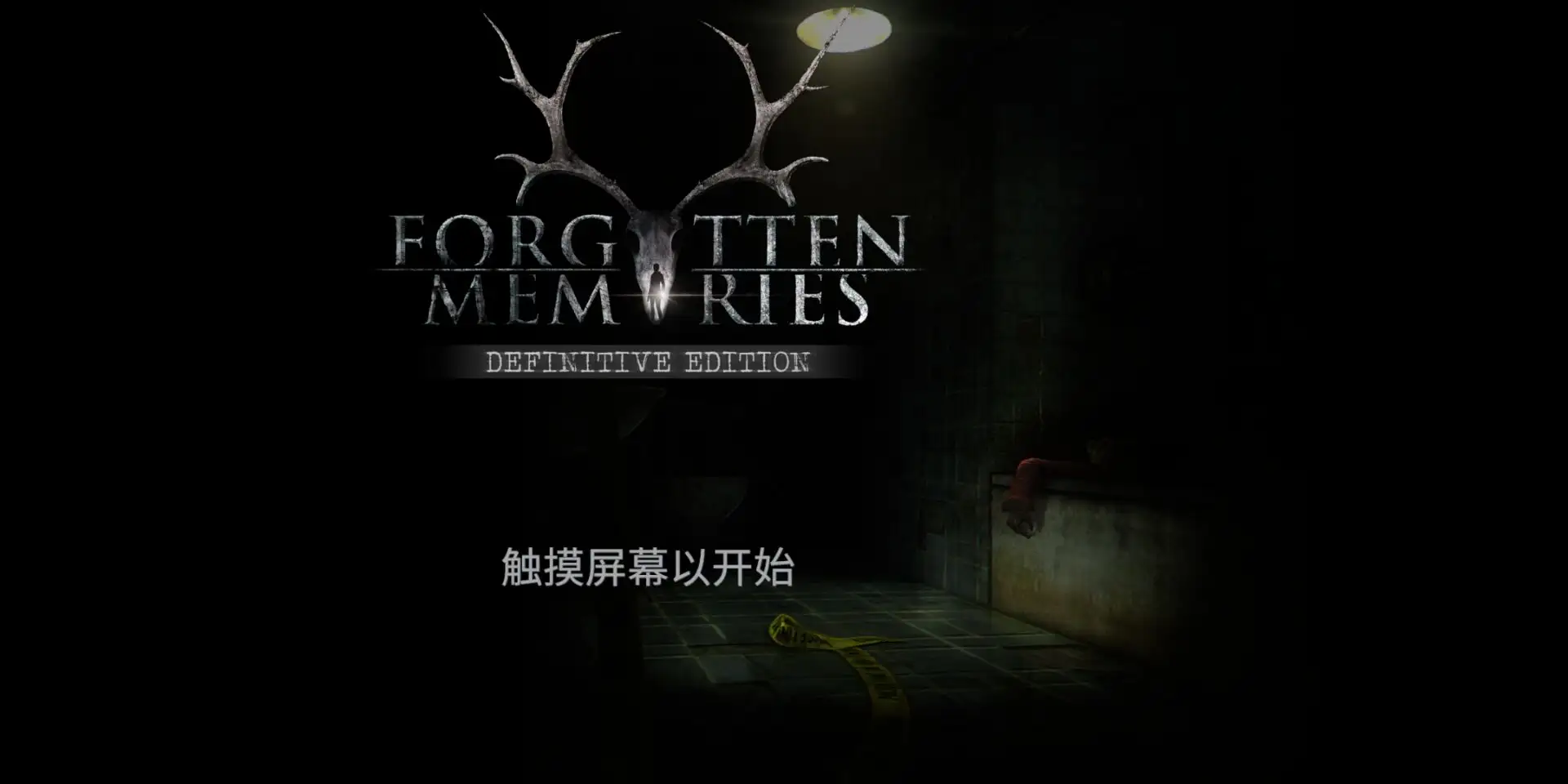 图片[2]-失落的记忆（免付费解锁完整版）-87软件库｜绿色软件+破解游戏下载站