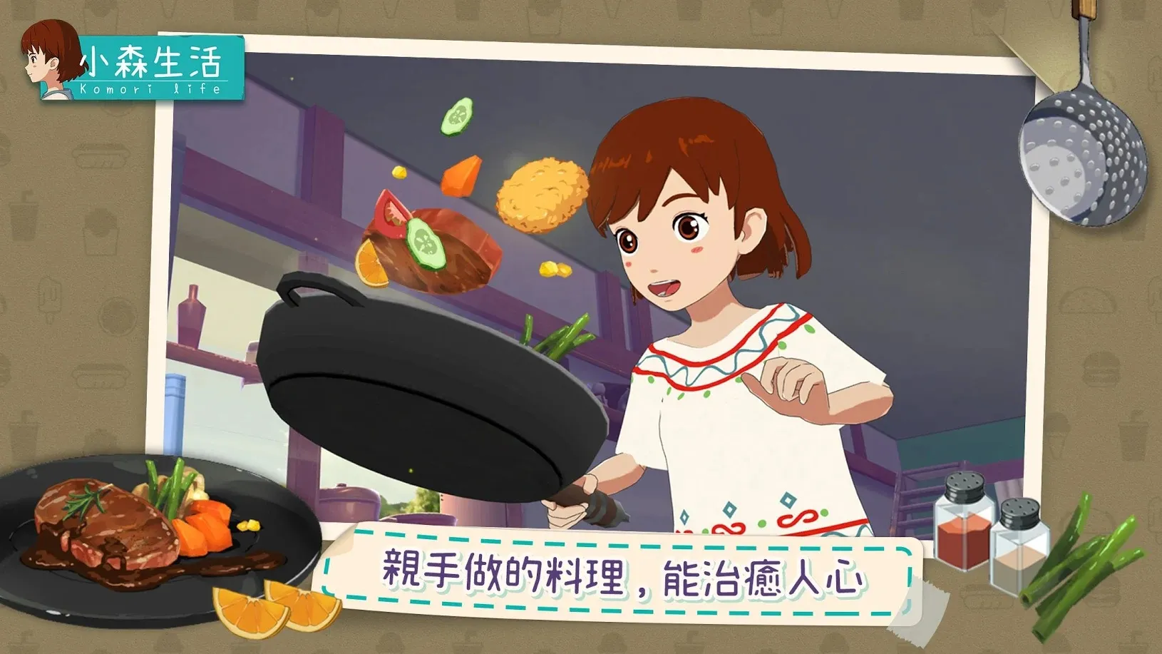 图片[3]-小森生活（免谷歌）-87软件库｜绿色软件+破解游戏下载站