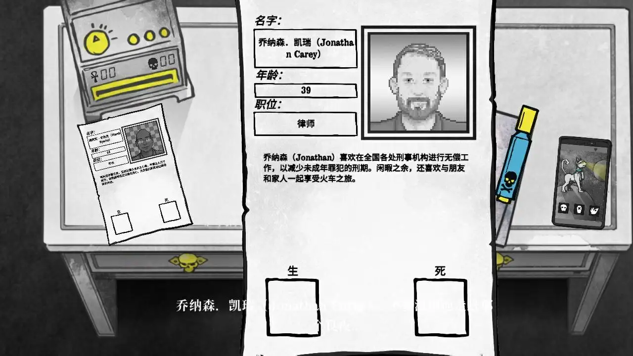 死亡与税赋（免付费解锁完整版）-87软件库｜绿色软件+破解游戏下载站