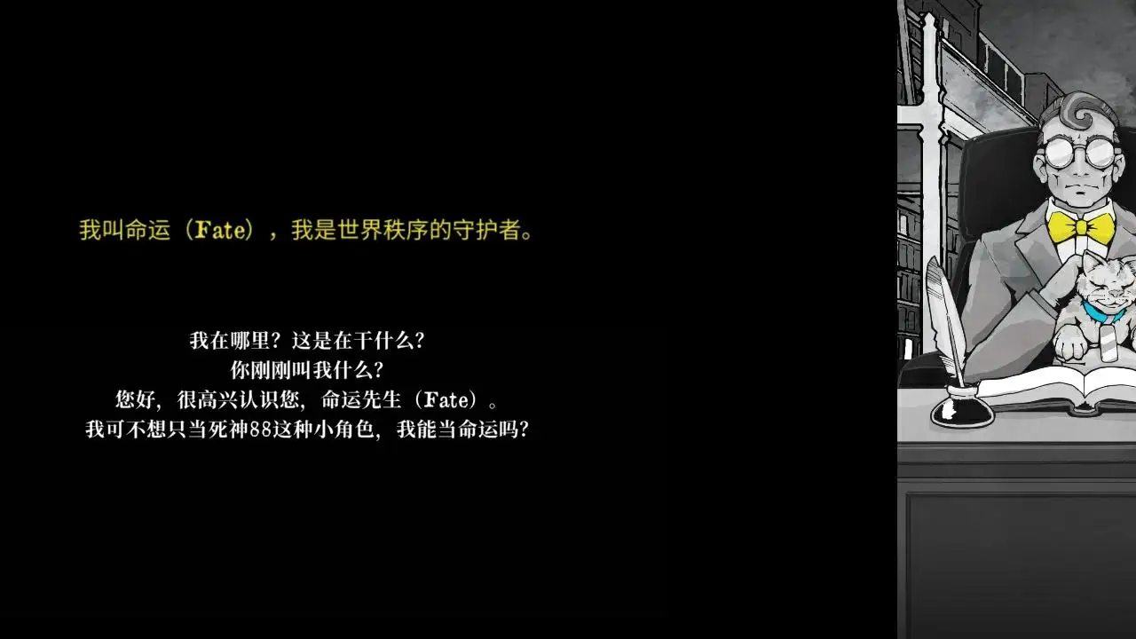 图片[3]-死亡与税赋（免付费解锁完整版）-87软件库｜绿色软件+破解游戏下载站