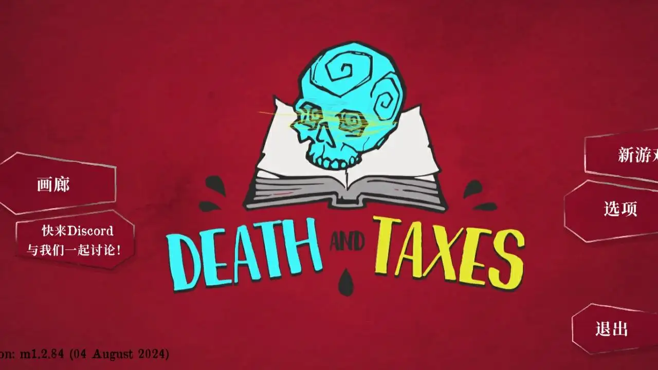 图片[4]-死亡与税赋（免付费解锁完整版）-87软件库｜绿色软件+破解游戏下载站