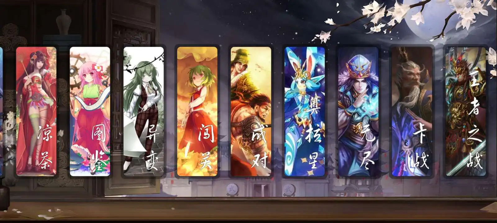 图片[2]-无名杀懒人-87软件库｜绿色软件+破解游戏下载站