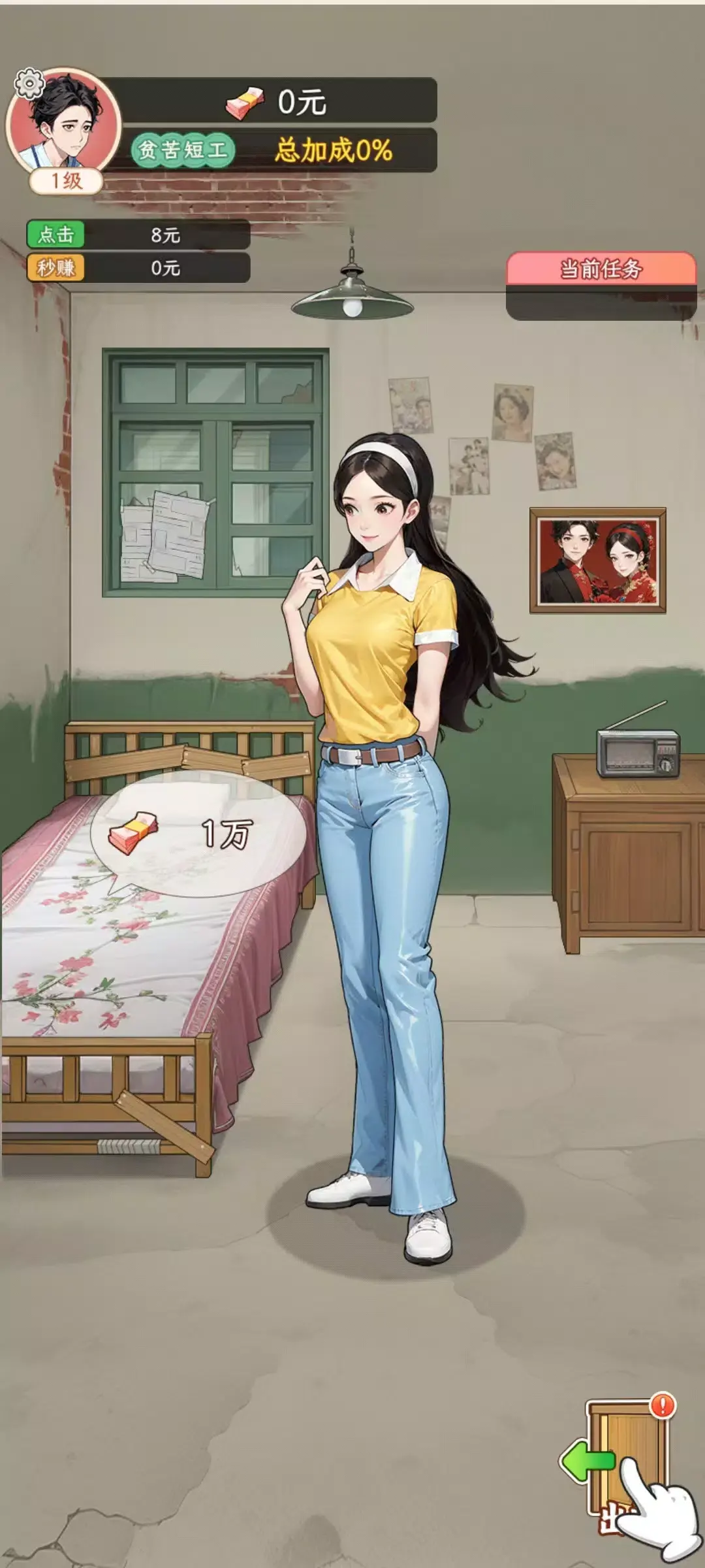 图片[2]-姐是好女孩（免广告直接获得奖励）-87软件库｜绿色软件+破解游戏下载站