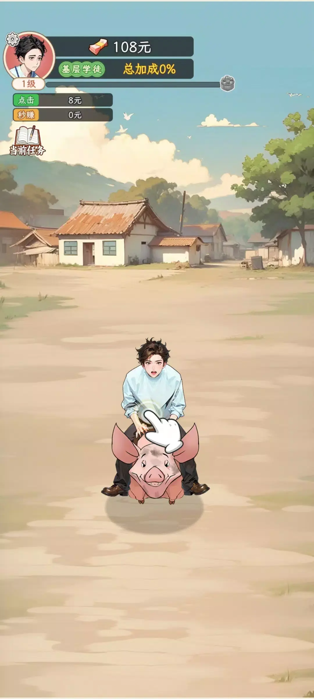 图片[3]-姐是好女孩（免广告直接获得奖励）-87软件库｜绿色软件+破解游戏下载站