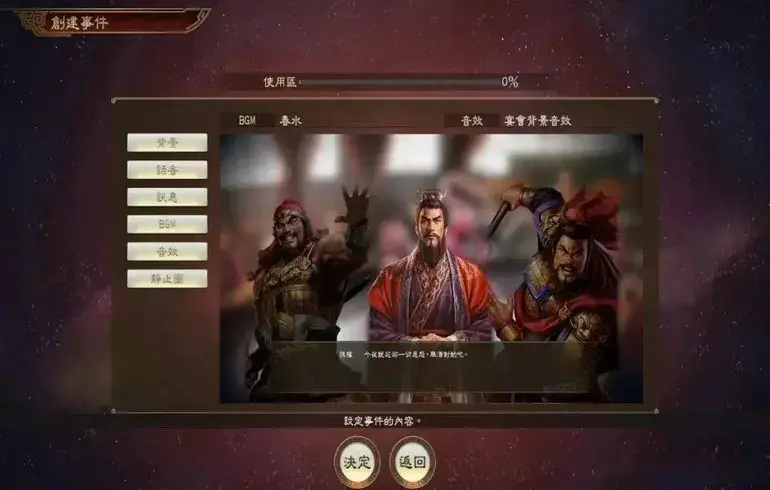 图片[2]-三国志14威力加强版全DLC（SWITCH手机版）-87软件库｜绿色软件+破解游戏下载站