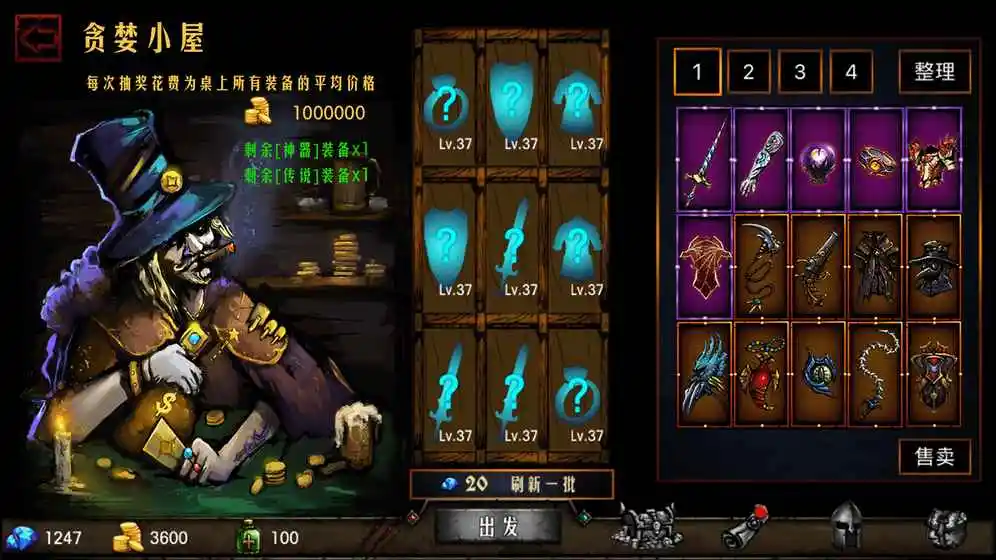 图片[2]-地牢求生（商店用钻石购买）-87软件库｜绿色软件+破解游戏下载站