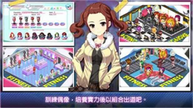 图片[2]-明星养成有限公司-87软件库｜绿色软件+破解游戏下载站