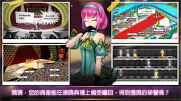 图片[3]-明星养成有限公司-87软件库｜绿色软件+破解游戏下载站