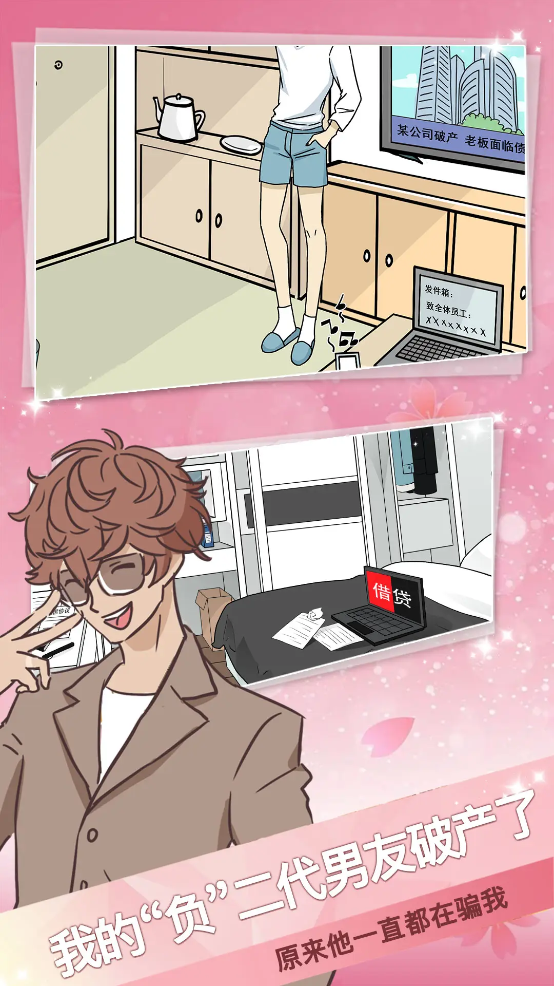 海王模拟器-87软件库｜绿色软件+破解游戏下载站