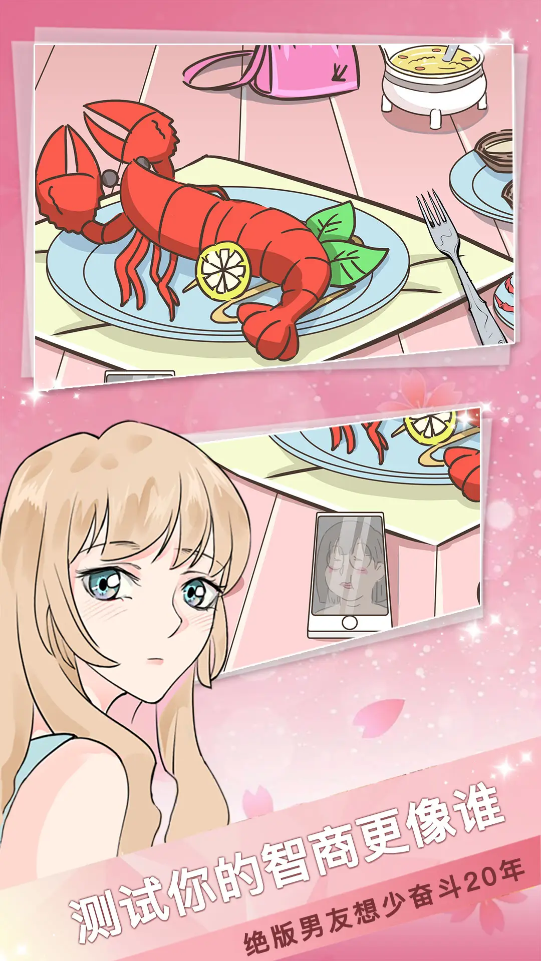 图片[2]-海王模拟器-87软件库｜绿色软件+破解游戏下载站