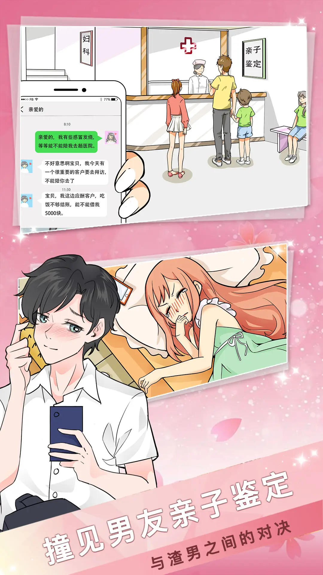 图片[4]-海王模拟器-87软件库｜绿色软件+破解游戏下载站