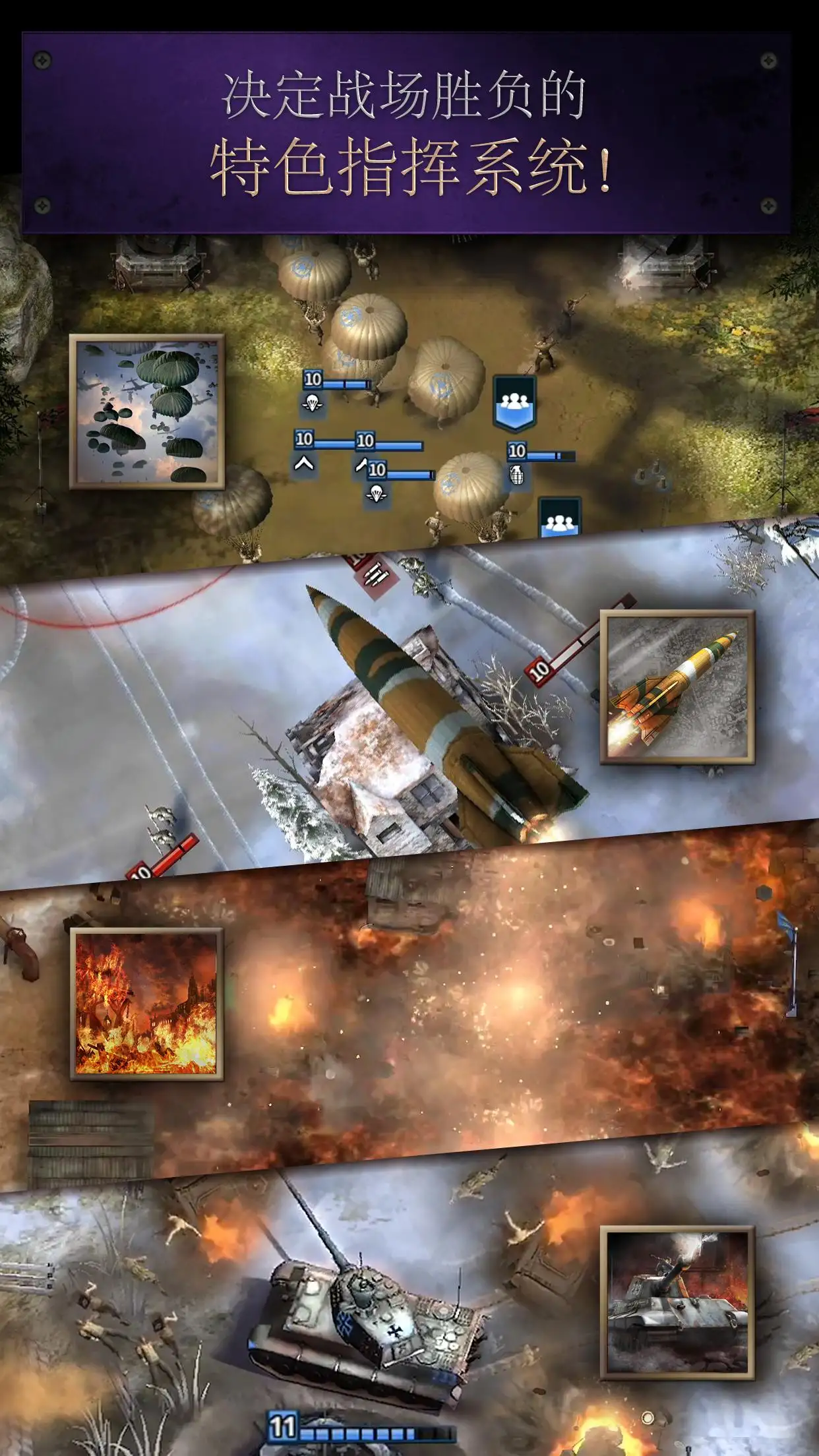 图片[2]-勇猛之路：二战（免广）-87软件库｜绿色软件+破解游戏下载站