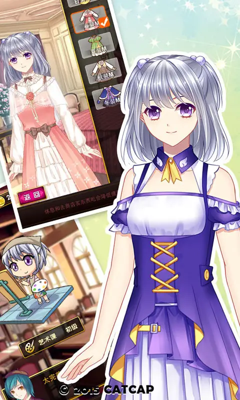 图片[3]-爱养成3（无限内购）-87软件库｜绿色软件+破解游戏下载站