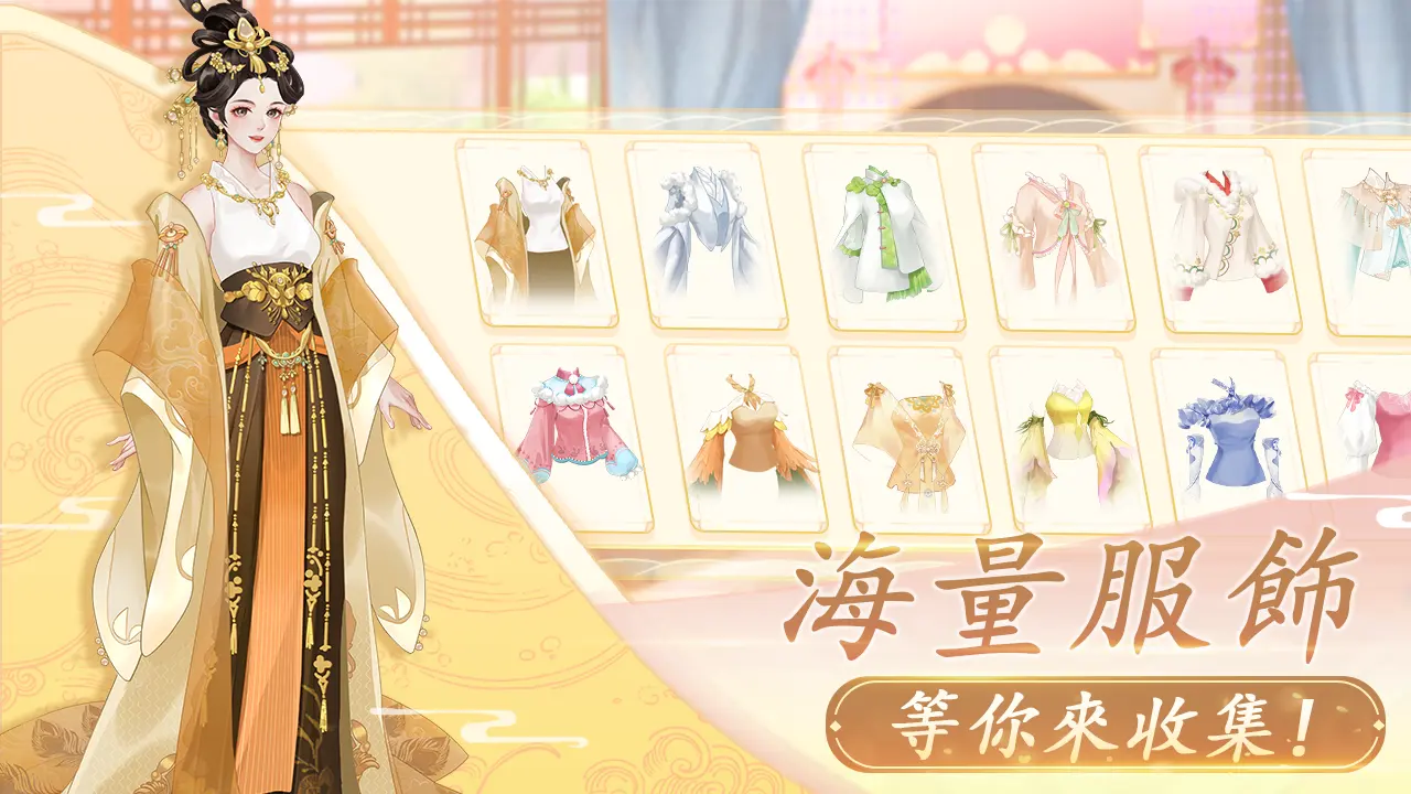 图片[2]-羽衣轮盘（大量货币）-87软件库｜绿色软件+破解游戏下载站