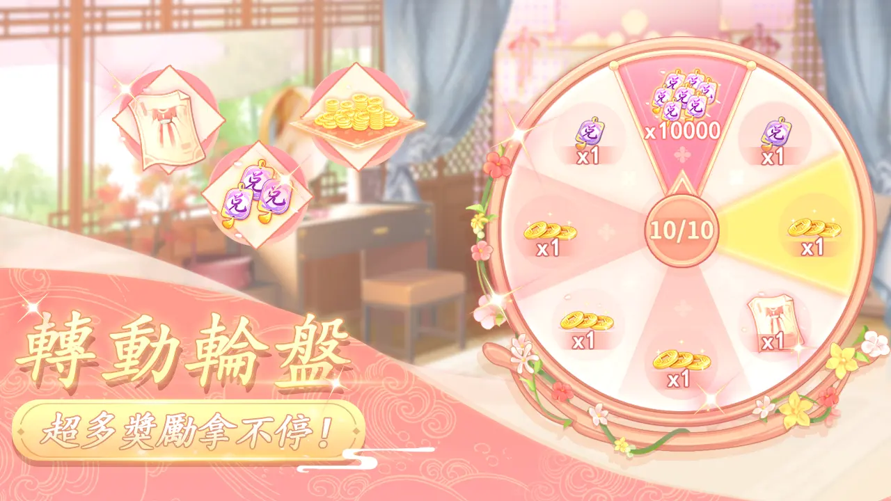 图片[3]-羽衣轮盘（大量货币）-87软件库｜绿色软件+破解游戏下载站