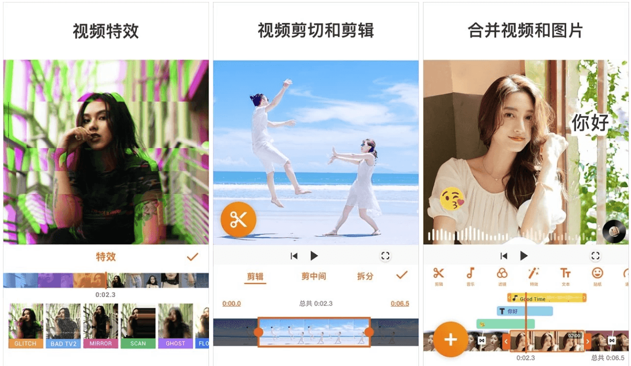 YouCut 视频编辑 v1.701.1214 特别版-87软件库｜绿色软件+破解游戏下载站