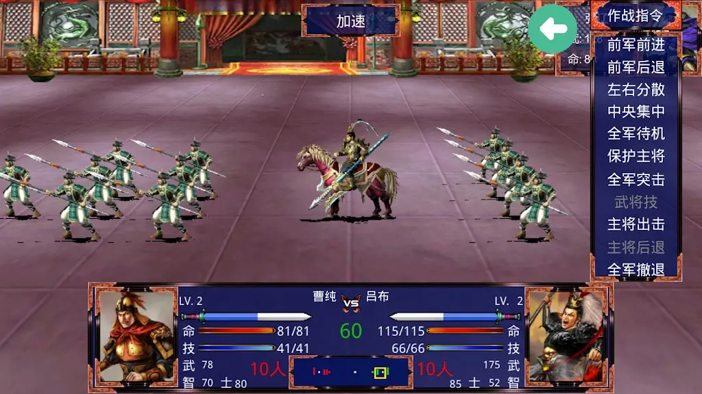 图片[4]-三国战争传（内置MOD菜单）-87软件库｜绿色软件+破解游戏下载站