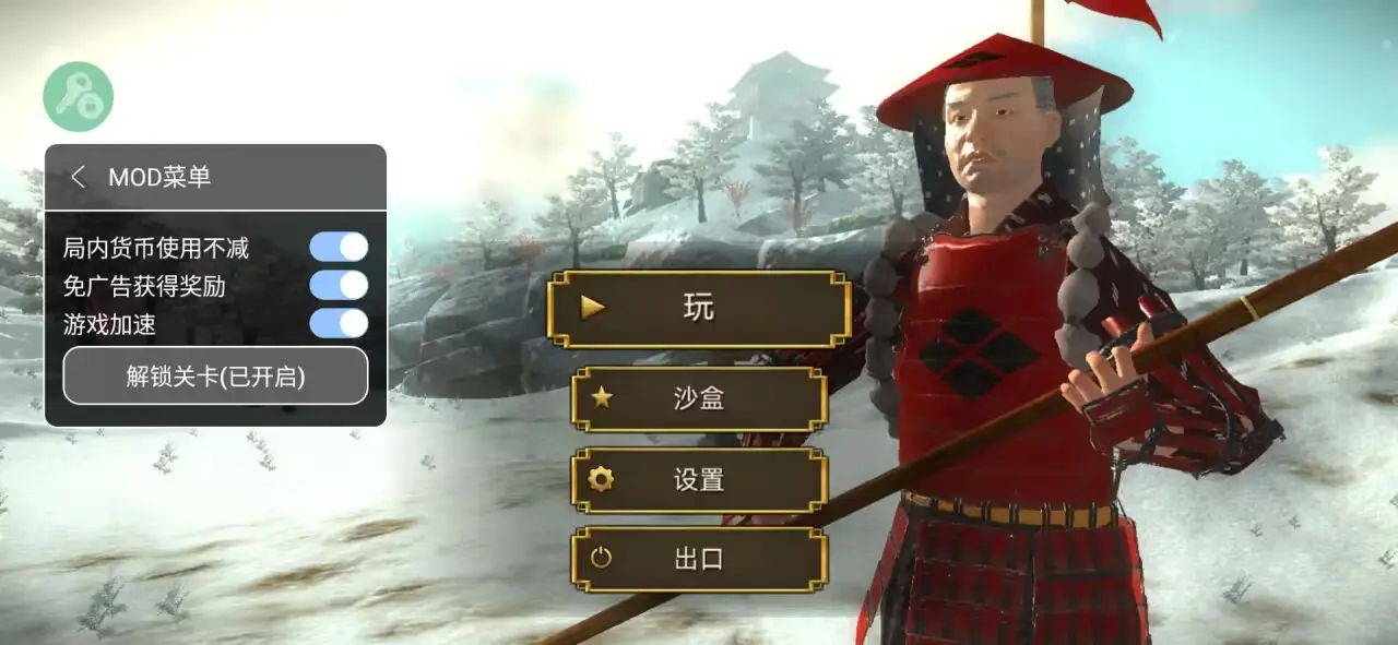 慕府将军战争（使用货币不减少）-87软件库｜绿色软件+破解游戏下载站