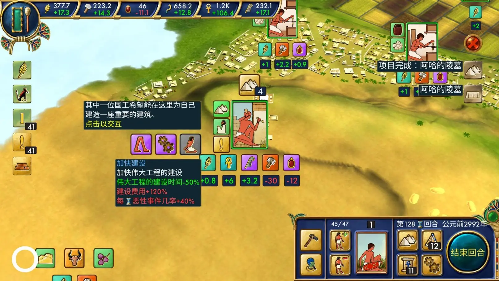 图片[4]-埃及古国（内置MOD菜单）-87软件库｜绿色软件+破解游戏下载站