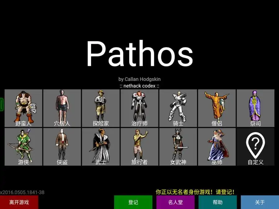 Pathos地牢冒险（免付费解锁完整版）-87软件库｜绿色软件+破解游戏下载站