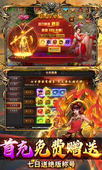 图片[4]-热血西游（内置作弊菜单）-87软件库｜绿色软件+破解游戏下载站